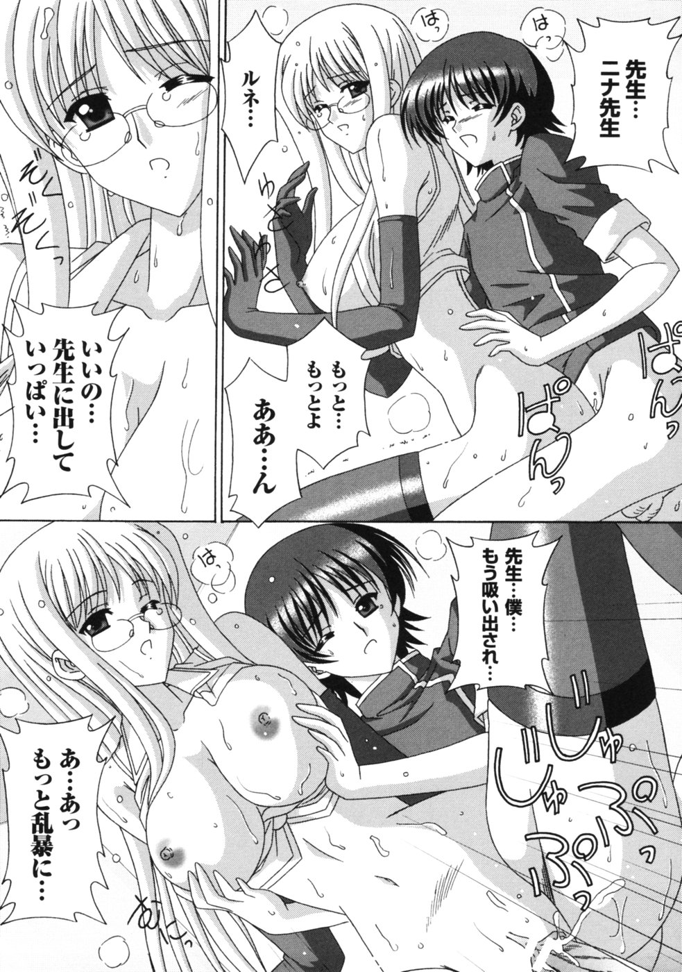 【エロ漫画】宝箱から「仲良くなる魔法」の本を発見…発動した術でルネへ迫り始める魔法使いの女性師匠と二人の女弟子…ご奉仕フェラをして騎乗位で生ハメ中出しセックスしちゃう【高井美姫：まじ・みす】