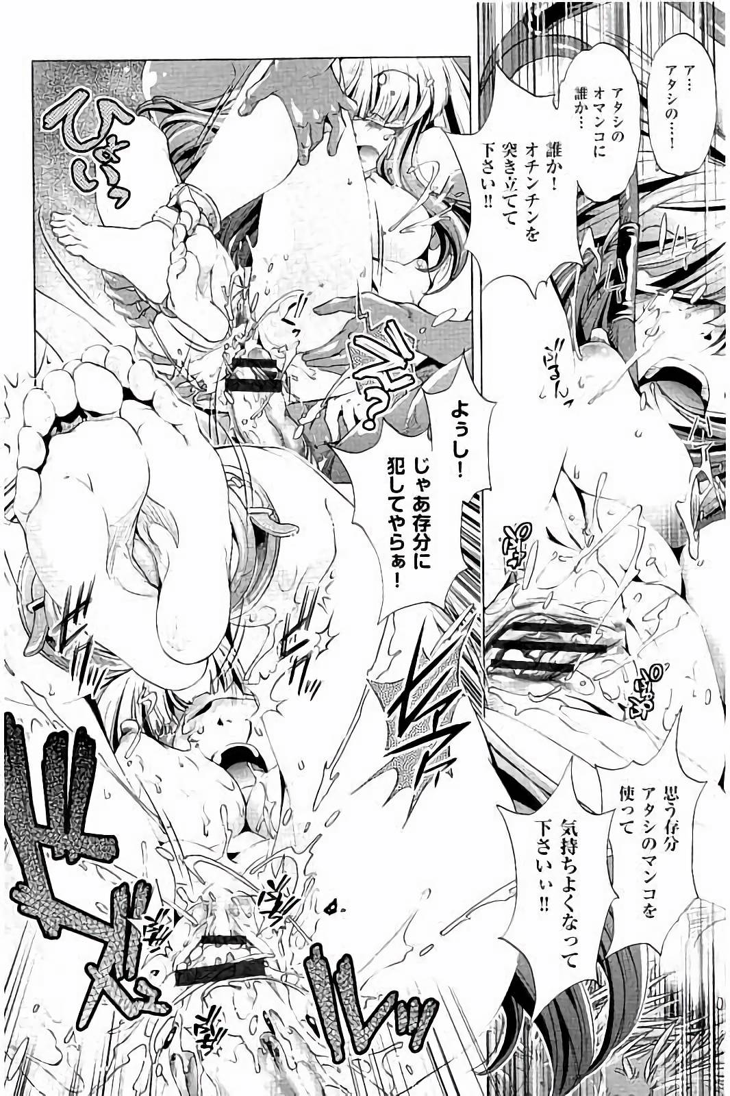 【エロ漫画】車の中で目隠しや緊縛されて調教されちゃうお姉さん…手マンや爆で生ハメ中出しセックスで淫乱堕ちしちゃう【おおとりりゅうじ：飼い姉】