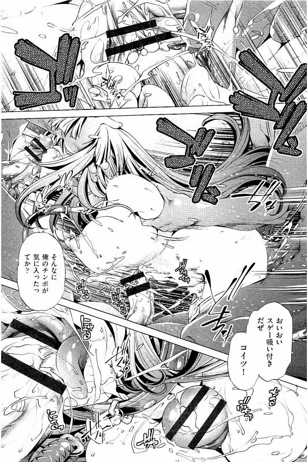 【エロ漫画】車の中で目隠しや緊縛されて調教されちゃうお姉さん…手マンや爆で生ハメ中出しセックスで淫乱堕ちしちゃう【おおとりりゅうじ：飼い姉】
