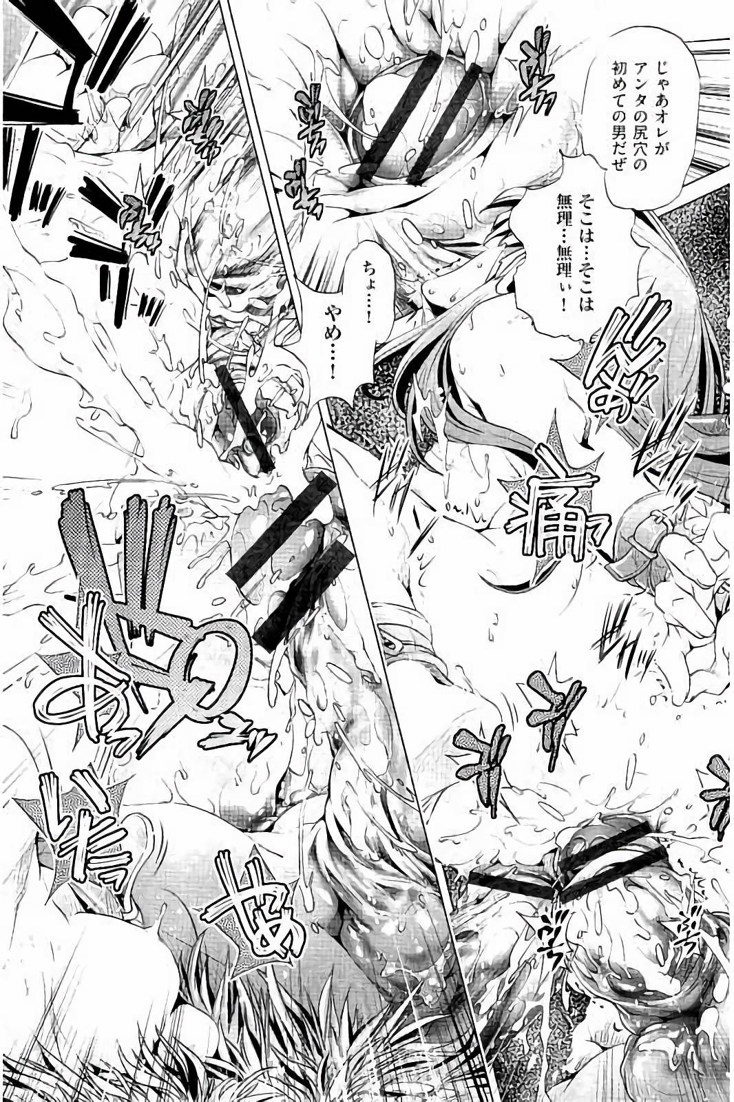 【エロ漫画】車の中で目隠しや緊縛されて調教されちゃうお姉さん…手マンや爆で生ハメ中出しセックスで淫乱堕ちしちゃう【おおとりりゅうじ：飼い姉】