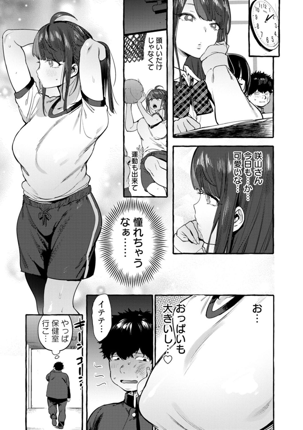 【エロ漫画】いじめられっ子のぽっちゃり男子に催眠アプリで洗脳され、ヤンキー彼氏の真横で好き放題身体を貪られる巨乳美少女JK…おっぱいを揉み吸われて童貞ちんぽをぶち込まれ、激しい中出し調教レイプで寝取られ絶頂【伊丹：催眠NTRカノジョ】