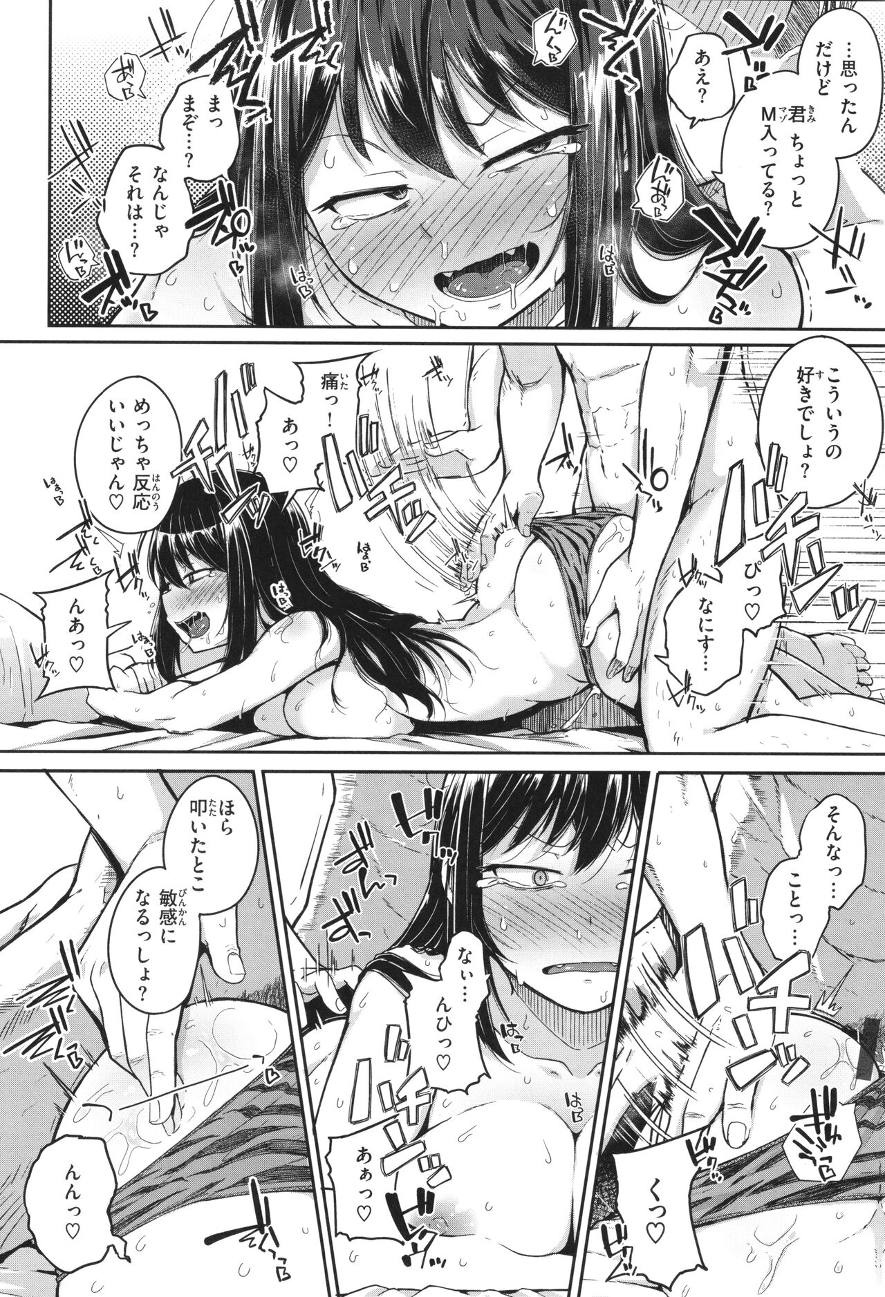 【エロ漫画】雲の上から足を滑らせて地上に落ちてしまった巨乳のかみなり様は、拾った男の口車に乗ってバックで生ハメセックスしイってしまう【flanvia：かみなりさま】