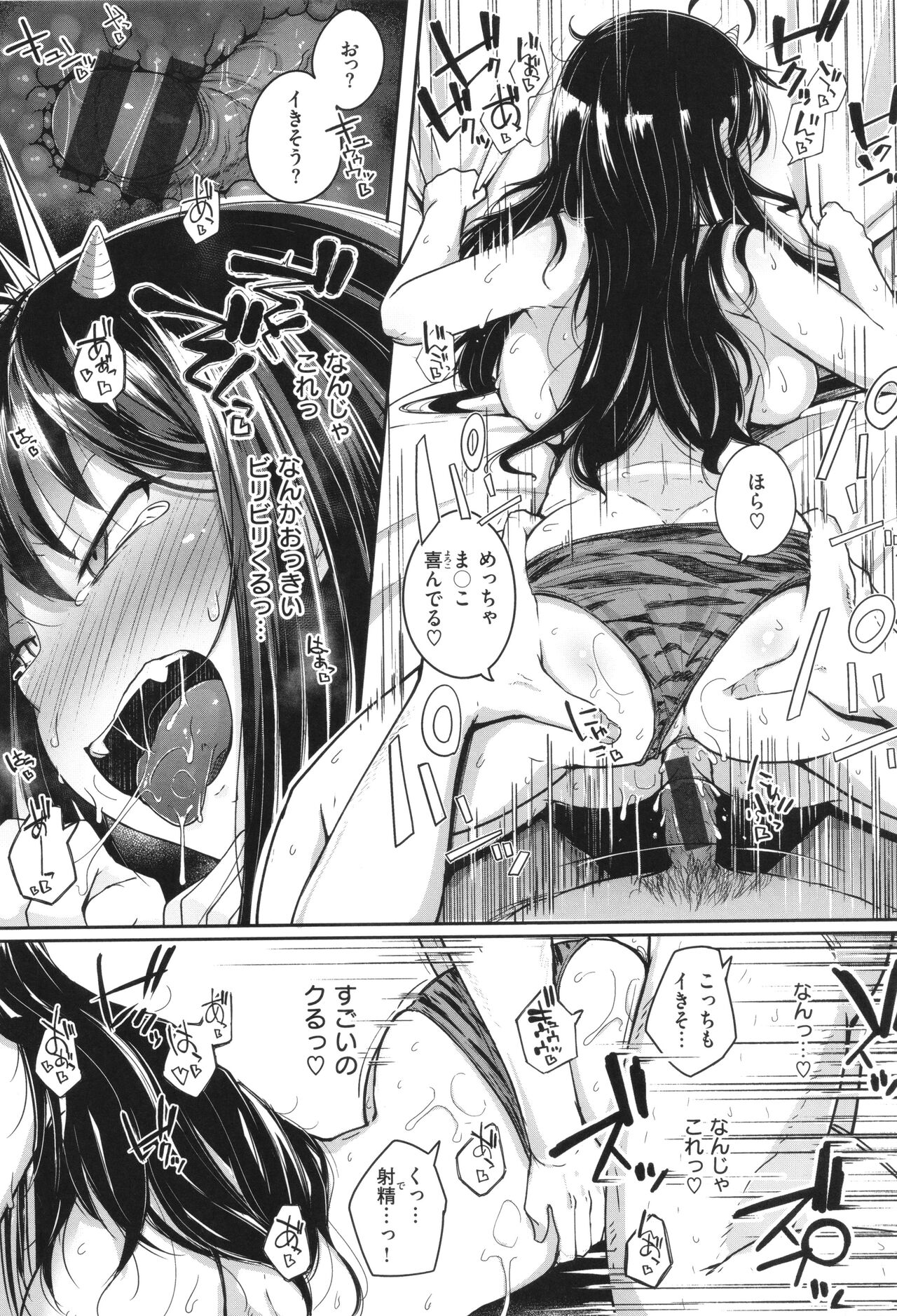 【エロ漫画】雲の上から足を滑らせて地上に落ちてしまった巨乳のかみなり様は、拾った男の口車に乗ってバックで生ハメセックスしイってしまう【flanvia：かみなりさま】