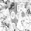 【エロ漫画】車の中で目隠しや緊縛されて調教されちゃうお姉さん…手マンや爆で生ハメ中出しセックスで淫乱堕ちしちゃう【おおとりりゅうじ：飼い姉】