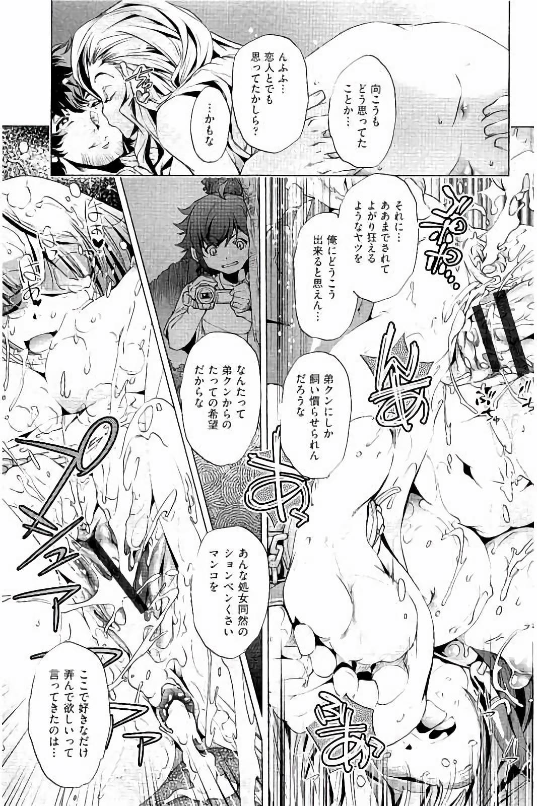 【エロ漫画】車の中で目隠しや緊縛されて調教されちゃうお姉さん…手マンや爆で生ハメ中出しセックスで淫乱堕ちしちゃう【おおとりりゅうじ：飼い姉】