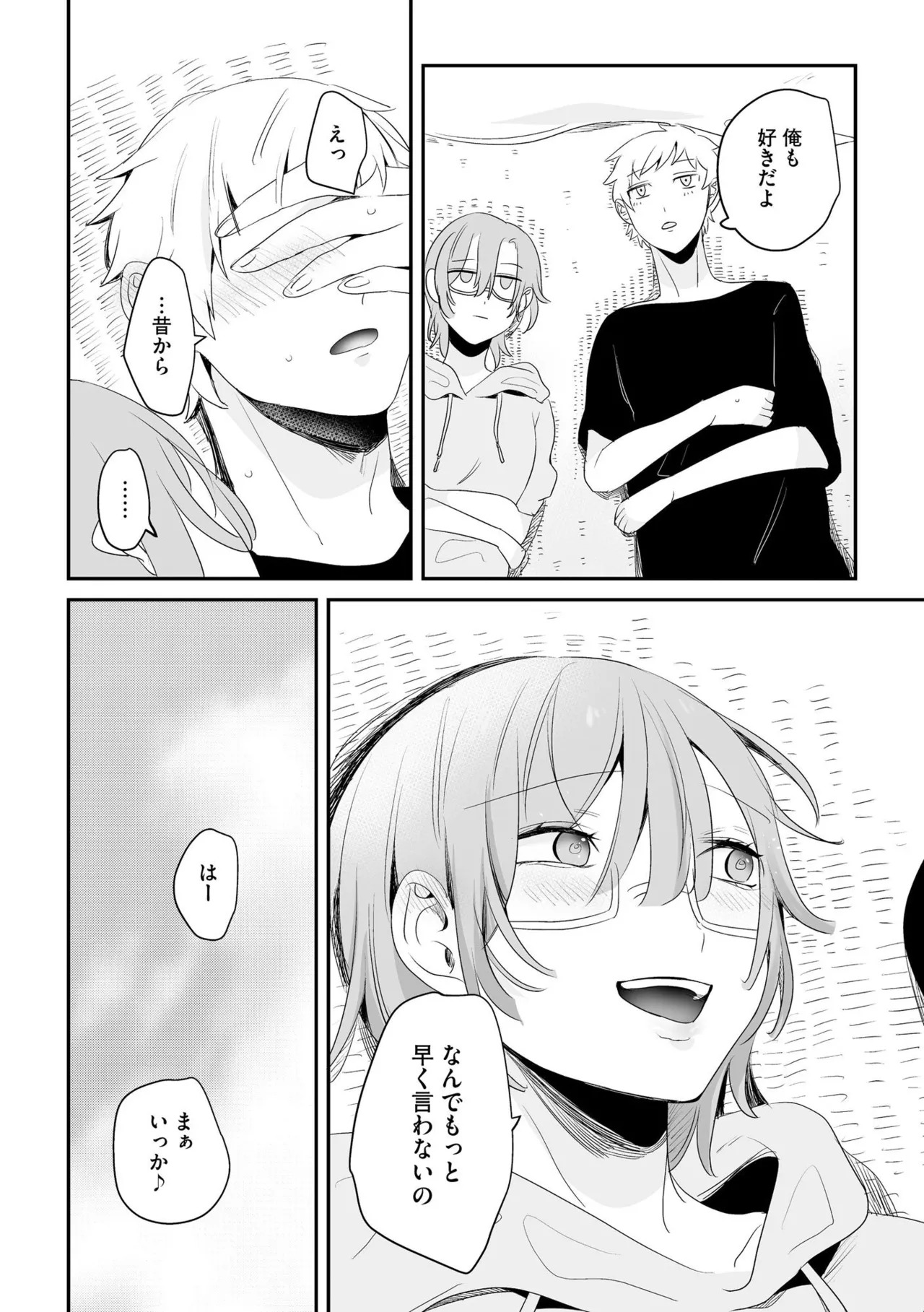 【エロ漫画】久しぶりに幼なじみの男性と再会し、過去の出来事を振り返りながら成長したカラダを見せつけて誘惑しちゃう眼鏡のお姉さん…乳首責めをして生ハメ中出しいちゃラブセックスで淫乱堕ちしちゃう【ヤスミビト：昔のままではいられない】