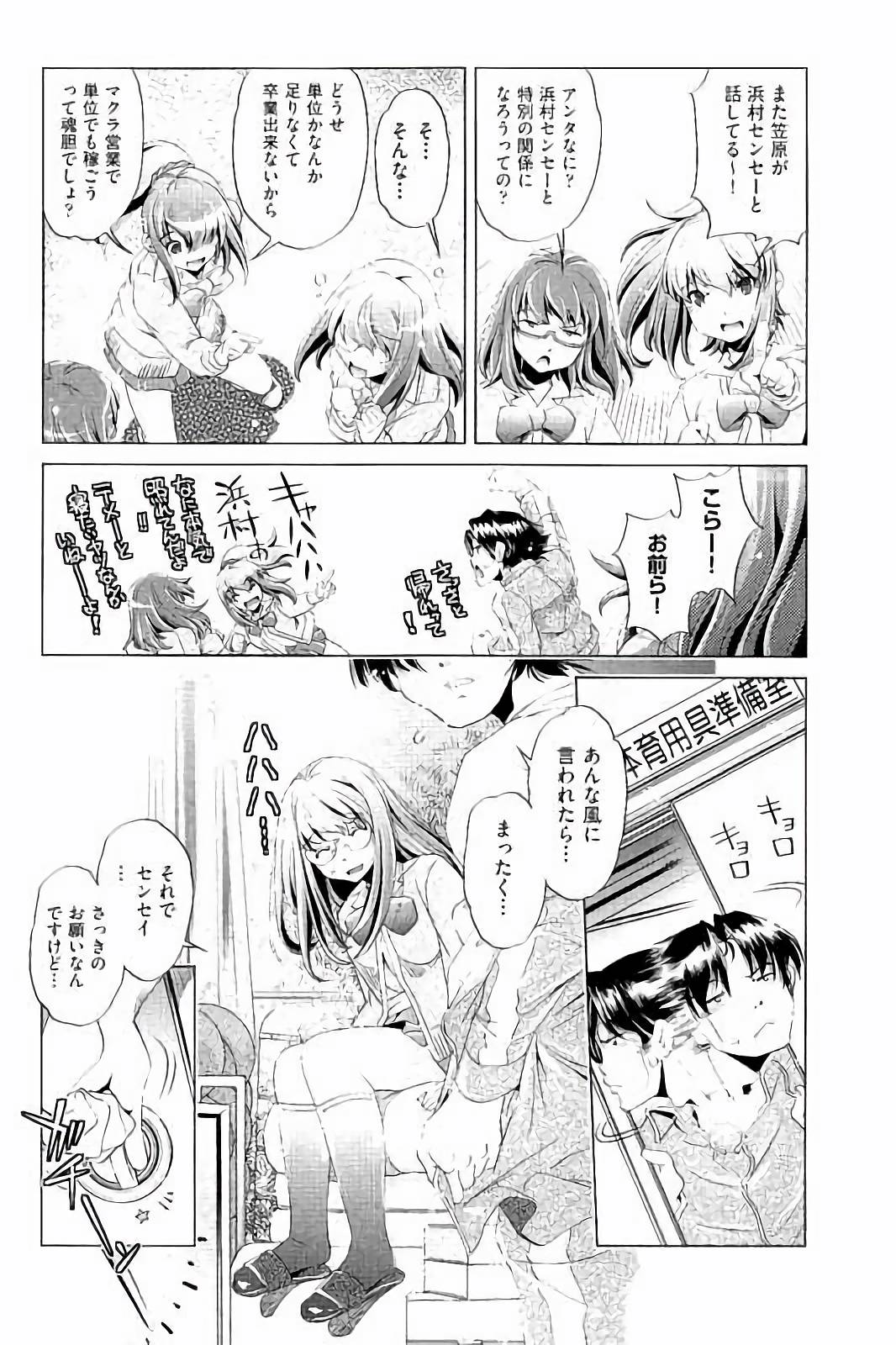 【エロ漫画】男たちに調教されちゃう巨乳の淫乱魔法少女…騎乗位やバックで生ハメ中出し輪姦レイプされちゃう【おおとりりゅうじ：初めては♥と共に】
