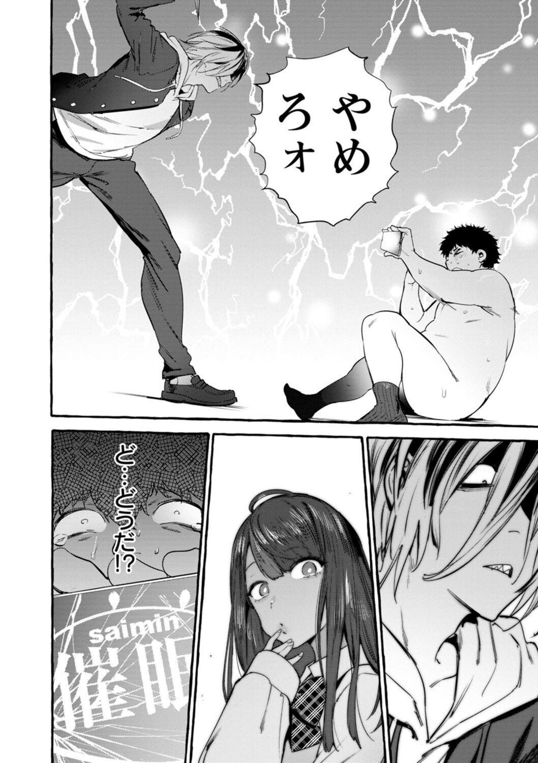 【エロ漫画】いじめられっ子のぽっちゃり男子に催眠アプリで洗脳され、ヤンキー彼氏の真横で好き放題身体を貪られる巨乳美少女JK…おっぱいを揉み吸われて童貞ちんぽをぶち込まれ、激しい中出し調教レイプで寝取られ絶頂【伊丹：催眠NTRカノジョ】
