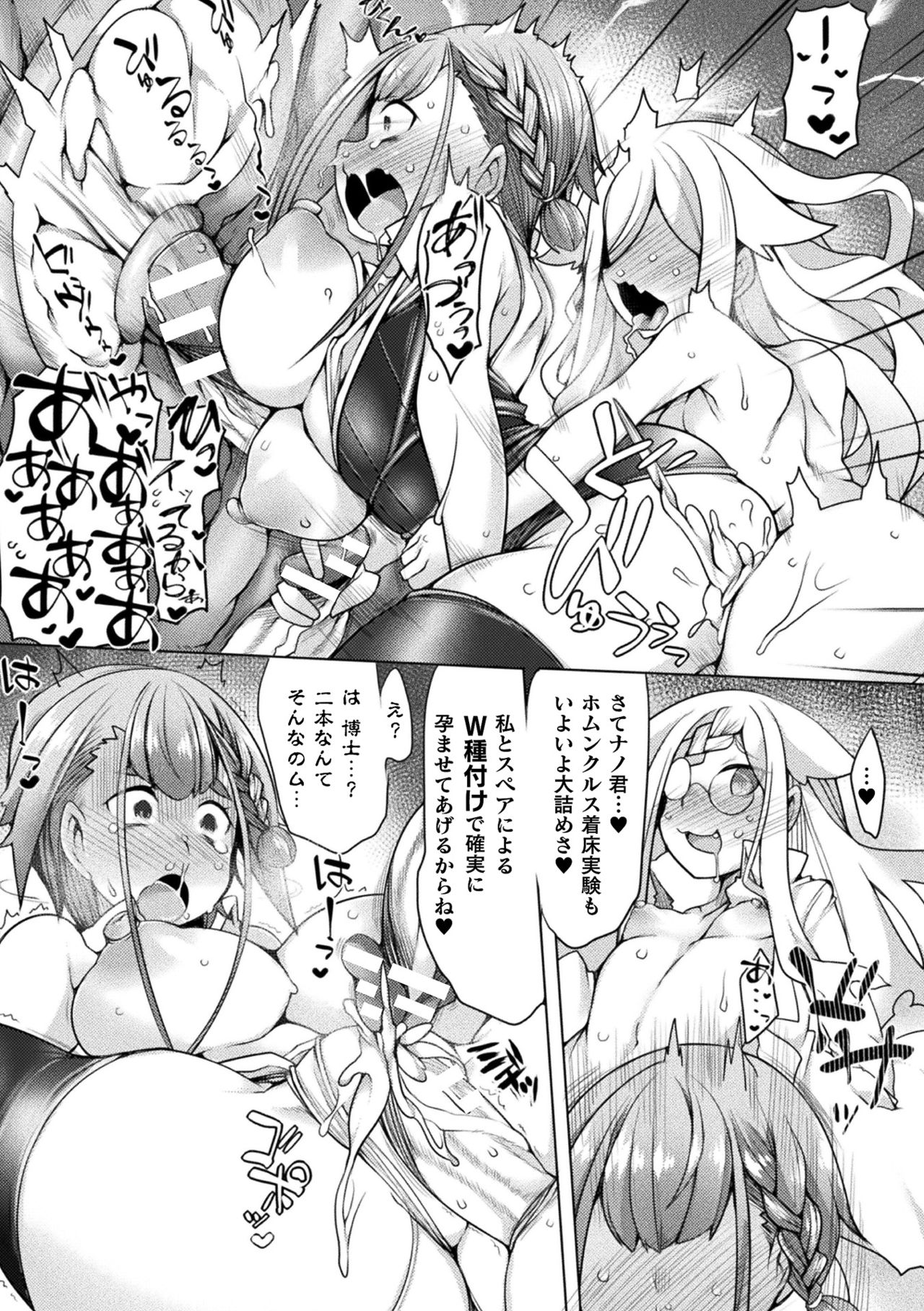 【エロ漫画】ホムンクルスの助手のお姉さんを孕ませ実験するために触手とふたなりちんぽで襲う痴女博士…触手責めしてイカせたあと生ハメ中出しふたなりレイプで絶頂させまくる【俄雨：ホムンクルス助手の快楽着床実験レポ】