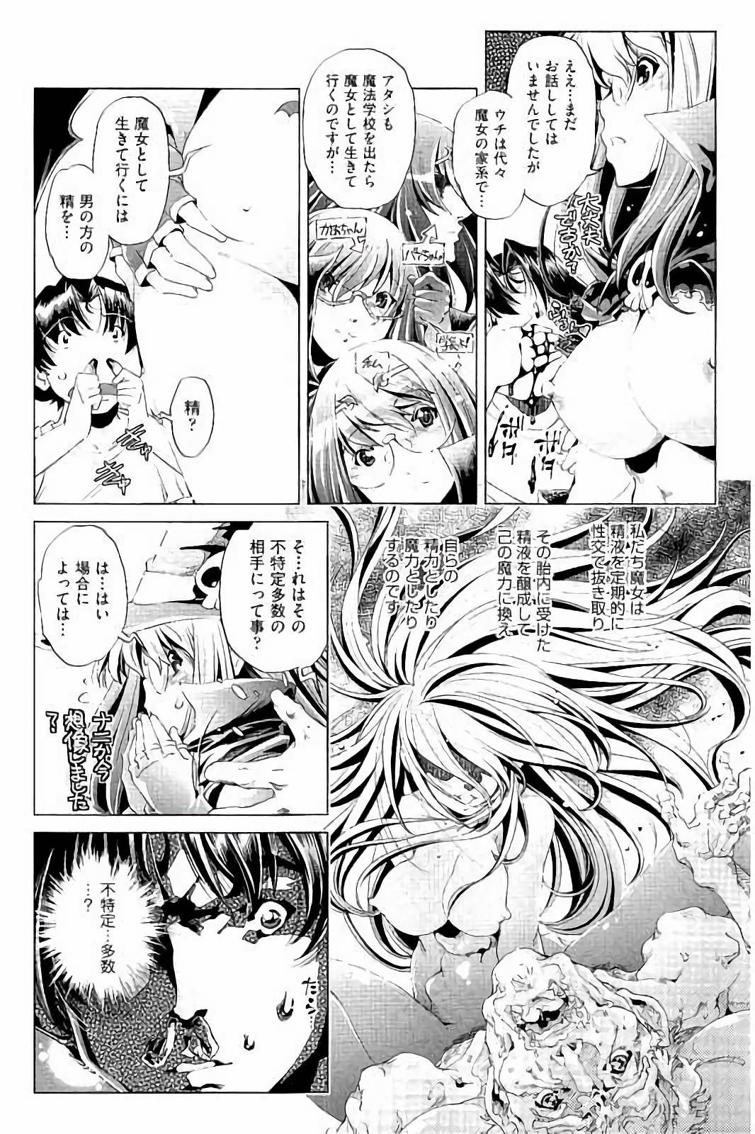 【エロ漫画】男たちに調教されちゃう巨乳の淫乱魔法少女…騎乗位やバックで生ハメ中出し輪姦レイプされちゃう【おおとりりゅうじ：初めては♥と共に】