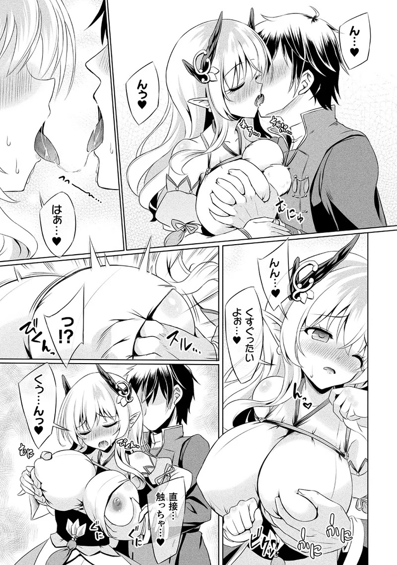 【エロ漫画】魔物との戦いで窮地に陥ったところを青年に救われ、仲間として旅をして好きなっちゃう巨乳のお姉さん…乳首舐めや騎乗位や生ハメ中出しいちゃラブセックスしちゃう【やむっ：あやかしランブル】