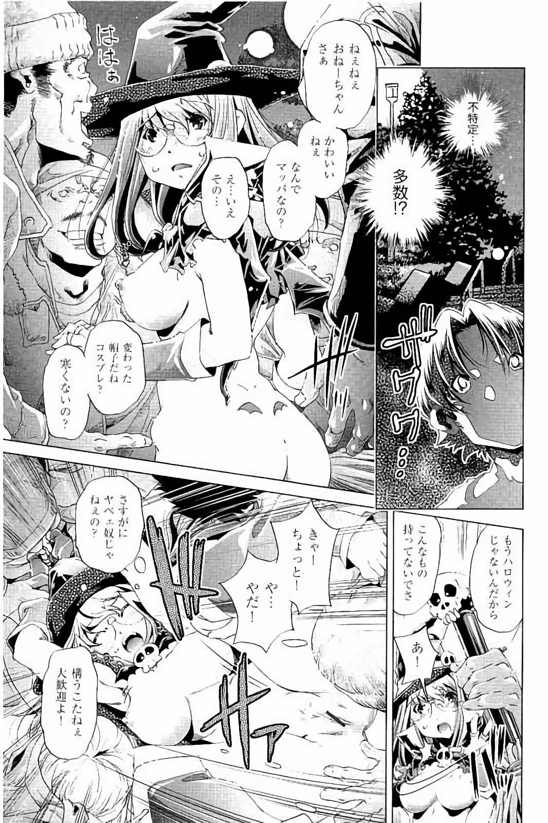 【エロ漫画】男たちに調教されちゃう巨乳の淫乱魔法少女…騎乗位やバックで生ハメ中出し輪姦レイプされちゃう【おおとりりゅうじ：初めては♥と共に】