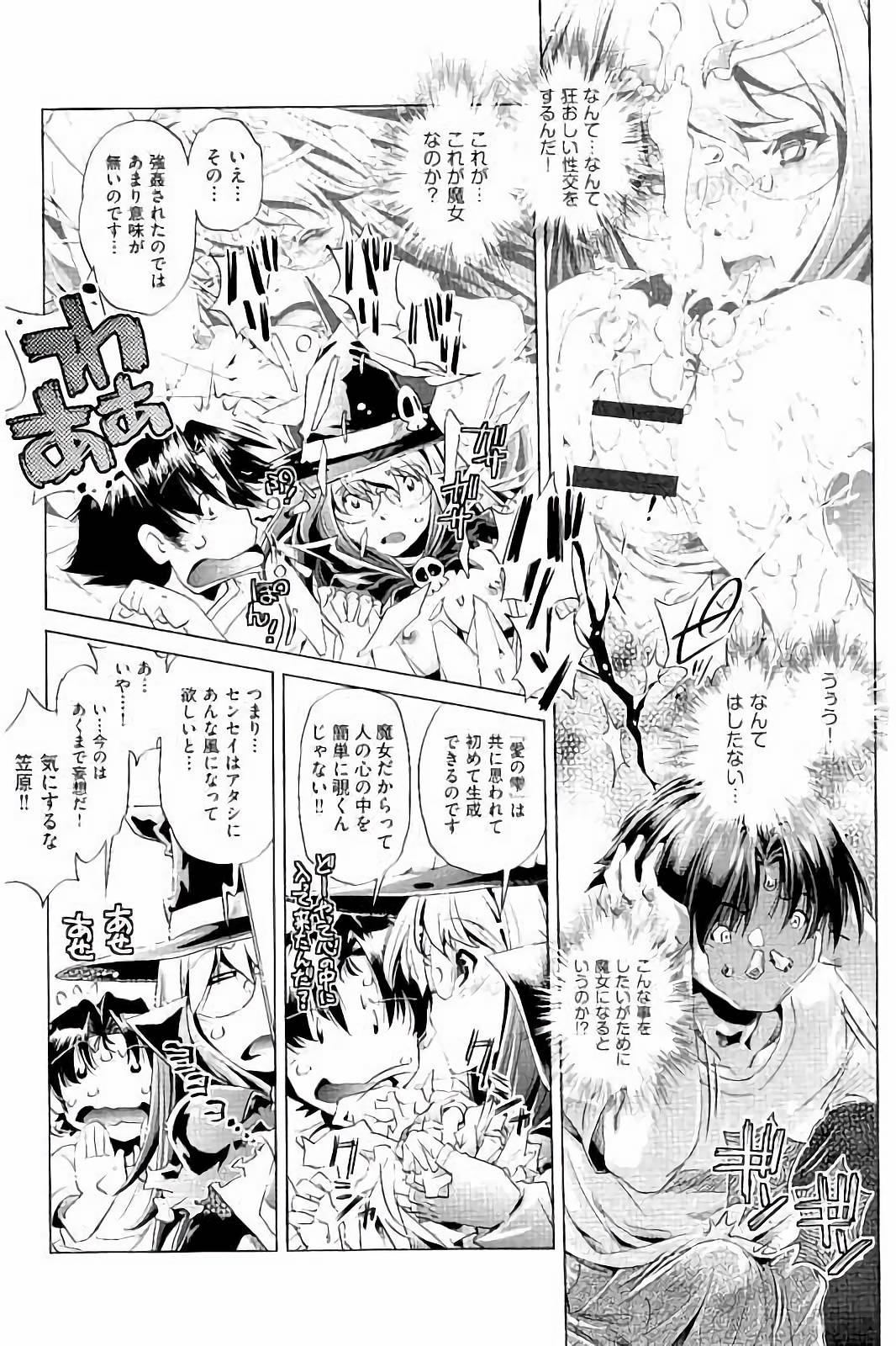 【エロ漫画】男たちに調教されちゃう巨乳の淫乱魔法少女…騎乗位やバックで生ハメ中出し輪姦レイプされちゃう【おおとりりゅうじ：初めては♥と共に】