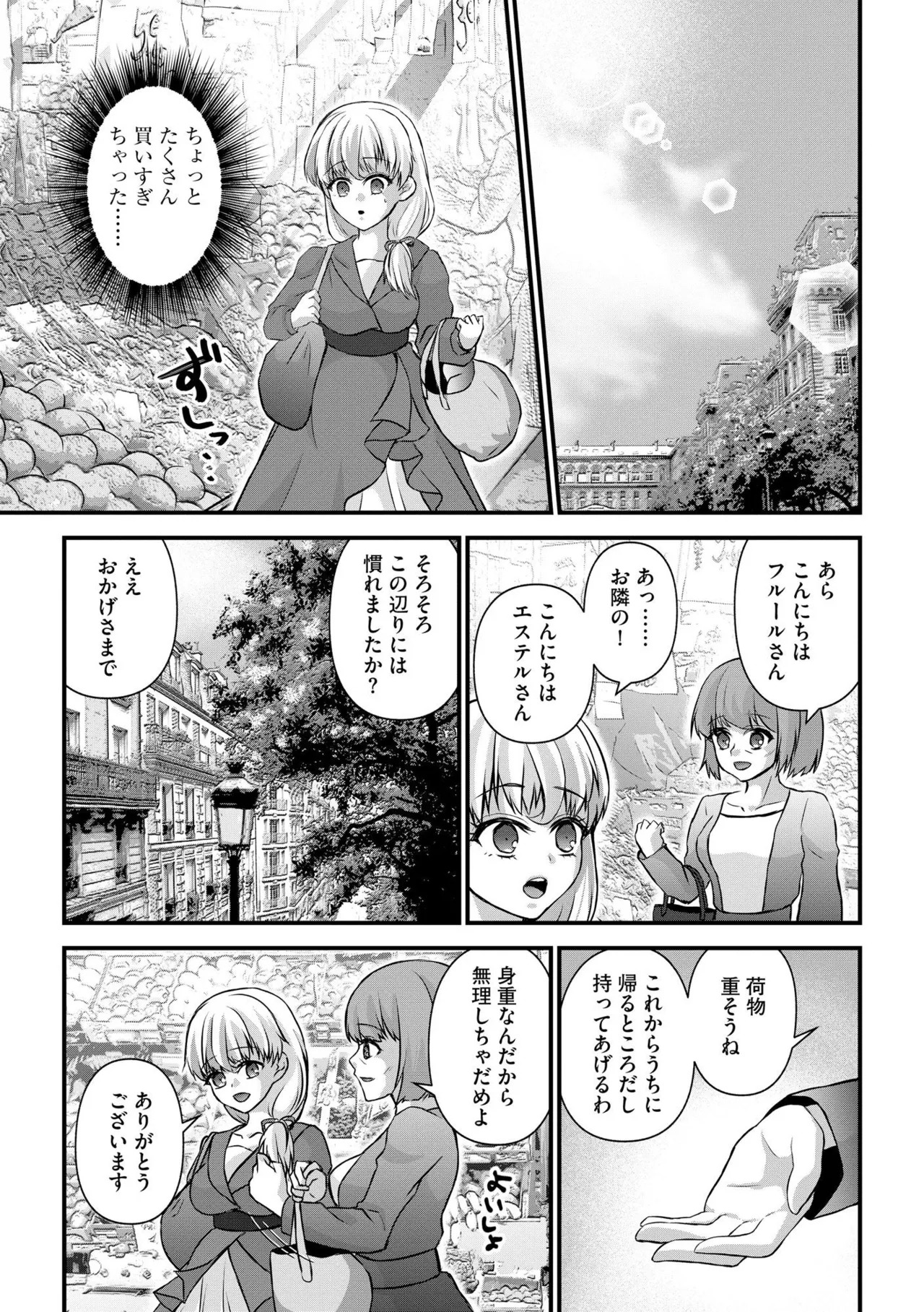 【エロ漫画】催眠調教されちゃうボテ腹お嬢様…乳首責めや生ハメ中出しセックスで淫乱堕ちしちゃう【瀬名鈴子：シュタイン教授の催眠調教研究室】