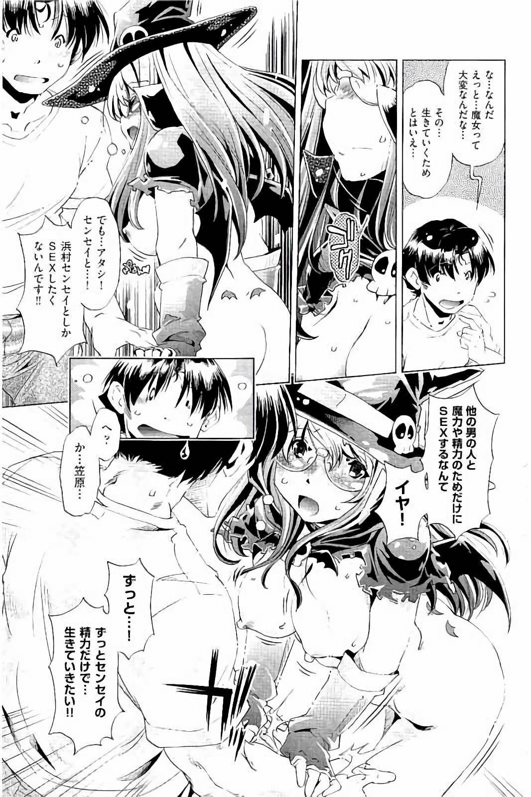 【エロ漫画】男たちに調教されちゃう巨乳の淫乱魔法少女…騎乗位やバックで生ハメ中出し輪姦レイプされちゃう【おおとりりゅうじ：初めては♥と共に】