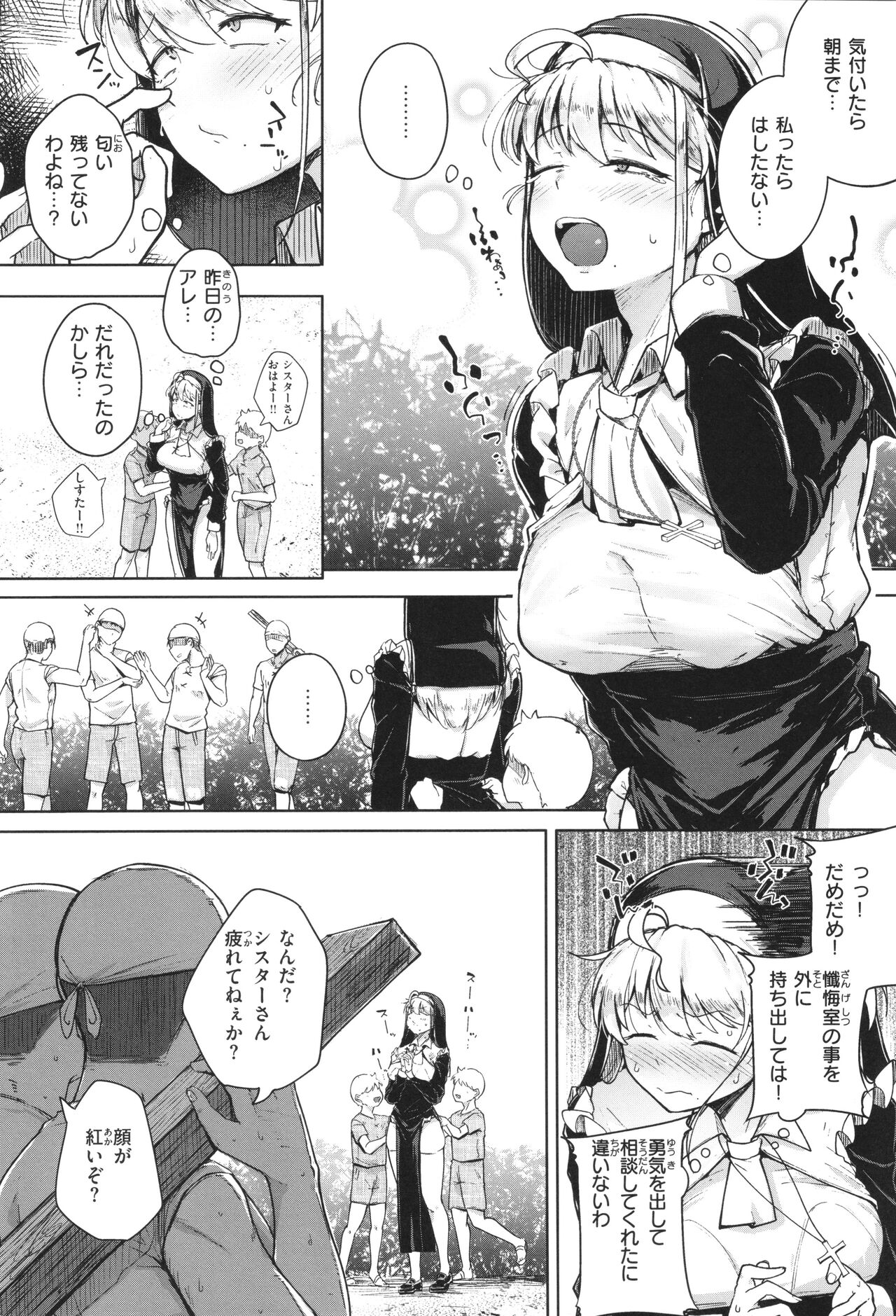 【エロ漫画】村のシスターが、礼拝堂で集団に襲われ、村の崩壊後も心を壊したまま役目を続けもバックで生ハメ中出しご奉仕セックスしちゃう【flanvia：懺悔穴】