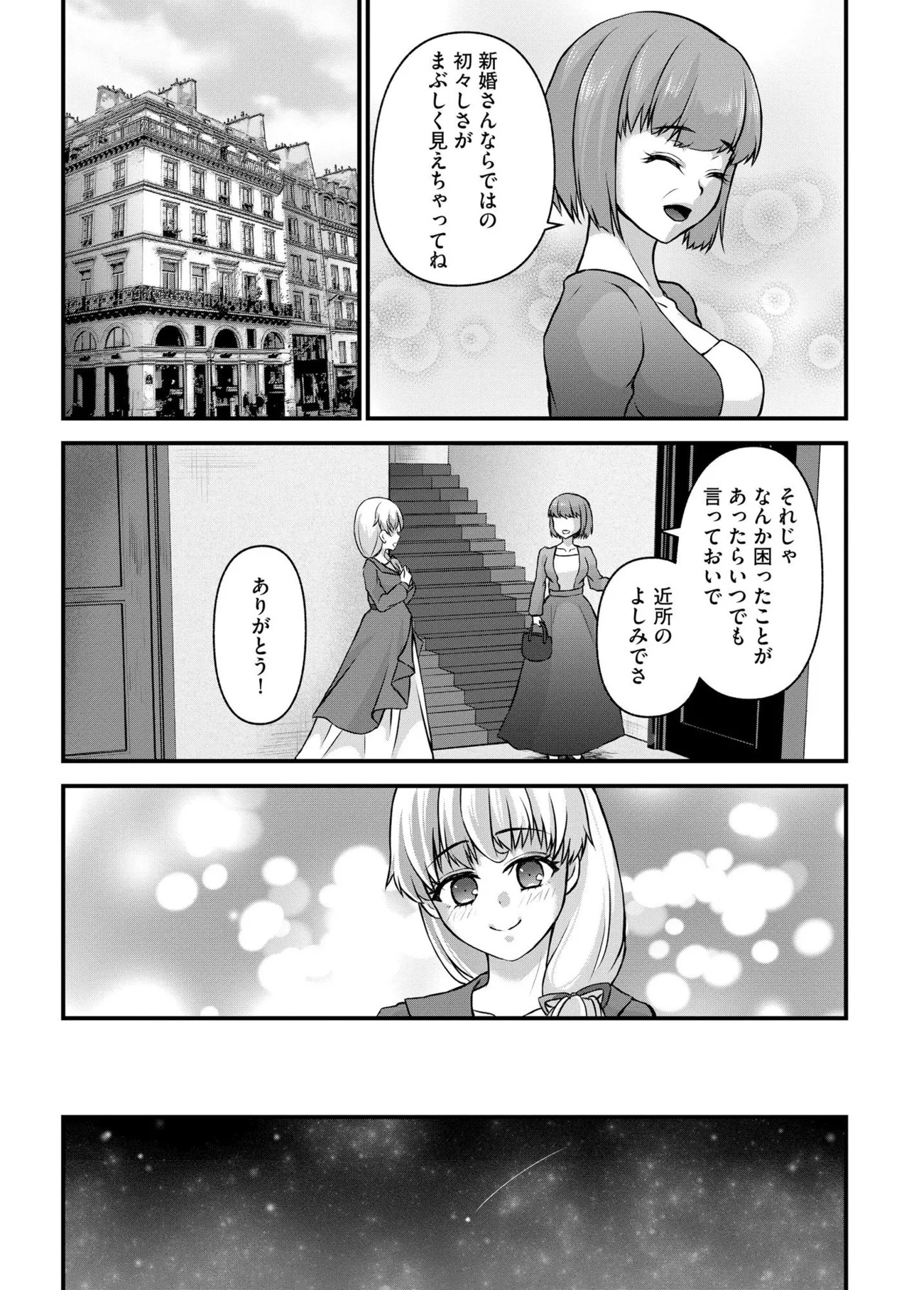 【エロ漫画】催眠調教されちゃうボテ腹お嬢様…乳首責めや生ハメ中出しセックスで淫乱堕ちしちゃう【瀬名鈴子：シュタイン教授の催眠調教研究室】