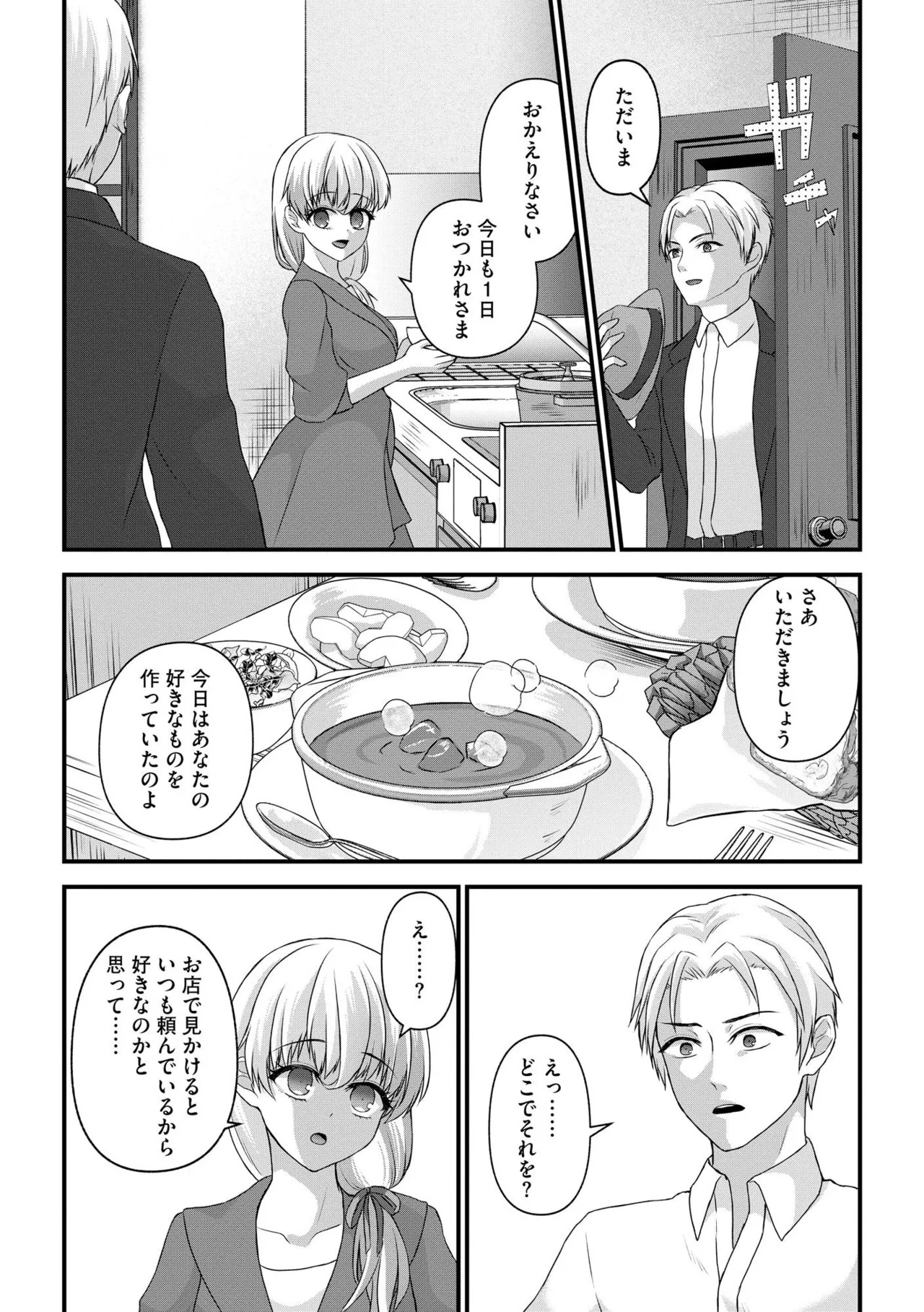 【エロ漫画】催眠調教されちゃうボテ腹お嬢様…乳首責めや生ハメ中出しセックスで淫乱堕ちしちゃう【瀬名鈴子：シュタイン教授の催眠調教研究室】