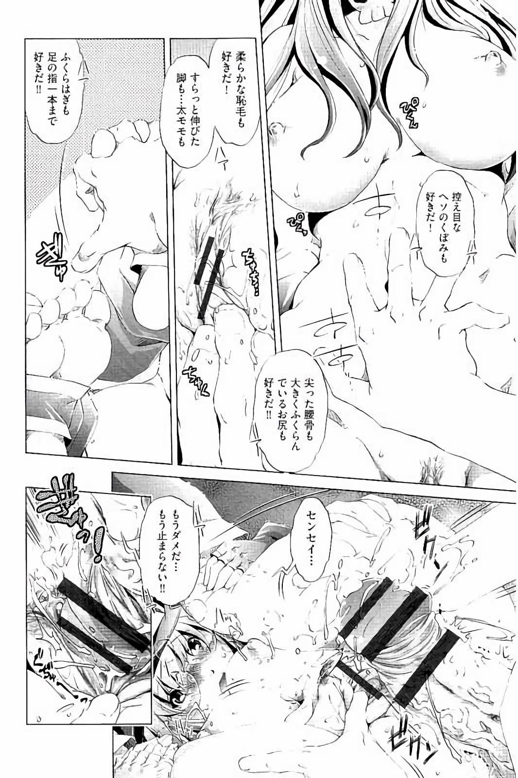【エロ漫画】男たちに調教されちゃう巨乳の淫乱魔法少女…騎乗位やバックで生ハメ中出し輪姦レイプされちゃう【おおとりりゅうじ：初めては♥と共に】