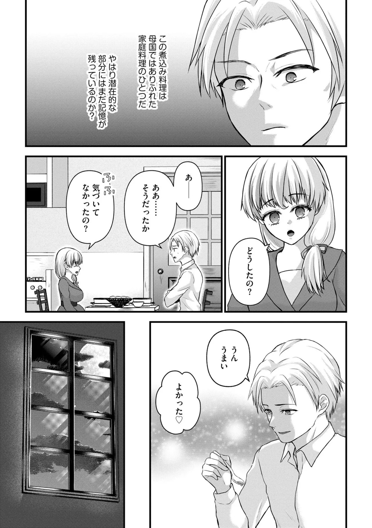 【エロ漫画】催眠調教されちゃうボテ腹お嬢様…乳首責めや生ハメ中出しセックスで淫乱堕ちしちゃう【瀬名鈴子：シュタイン教授の催眠調教研究室】