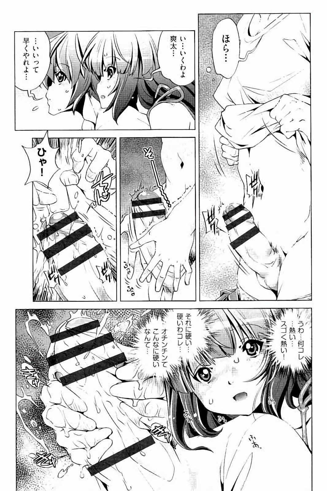 【エロ漫画】弟のオナニー姿に欲情した姉！互いに歯止め効かなくなって６９でちんことまんこ舐め合って近親相姦プレイ【おおとりりゅうじ：飼い姉】