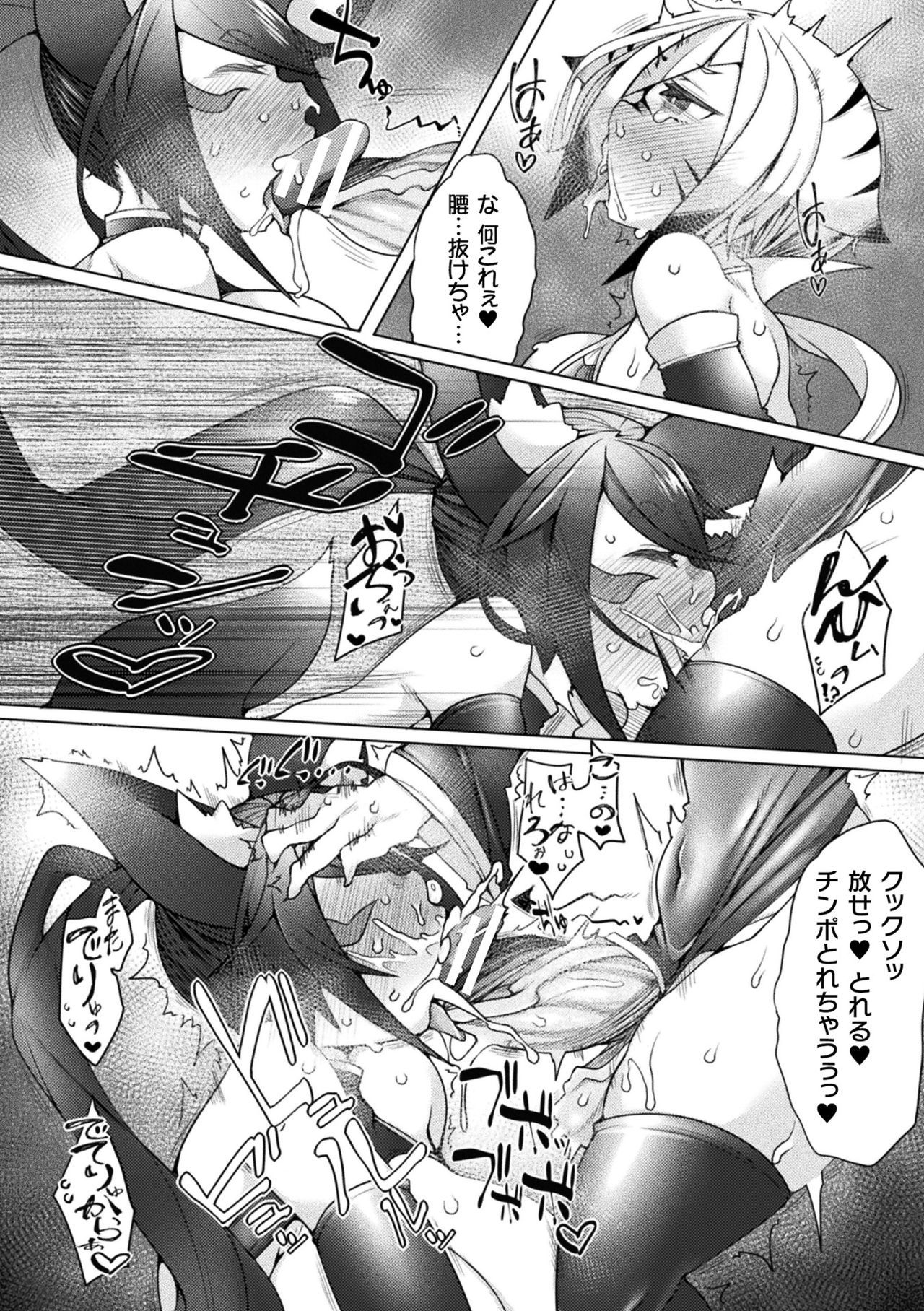 【エロ漫画】淫乱獣お姉さんに敗北してしまい、ふたなりちんぽを生やされてしまった白虎のマオ…ビンビンの巨根を生やされたマオは発情した彼女にされるがままにバキュームフェラされたり、パイズリされたりと精子を搾り取られてしまう。【俄雨：ホワイトタイガー怒りの性拳】