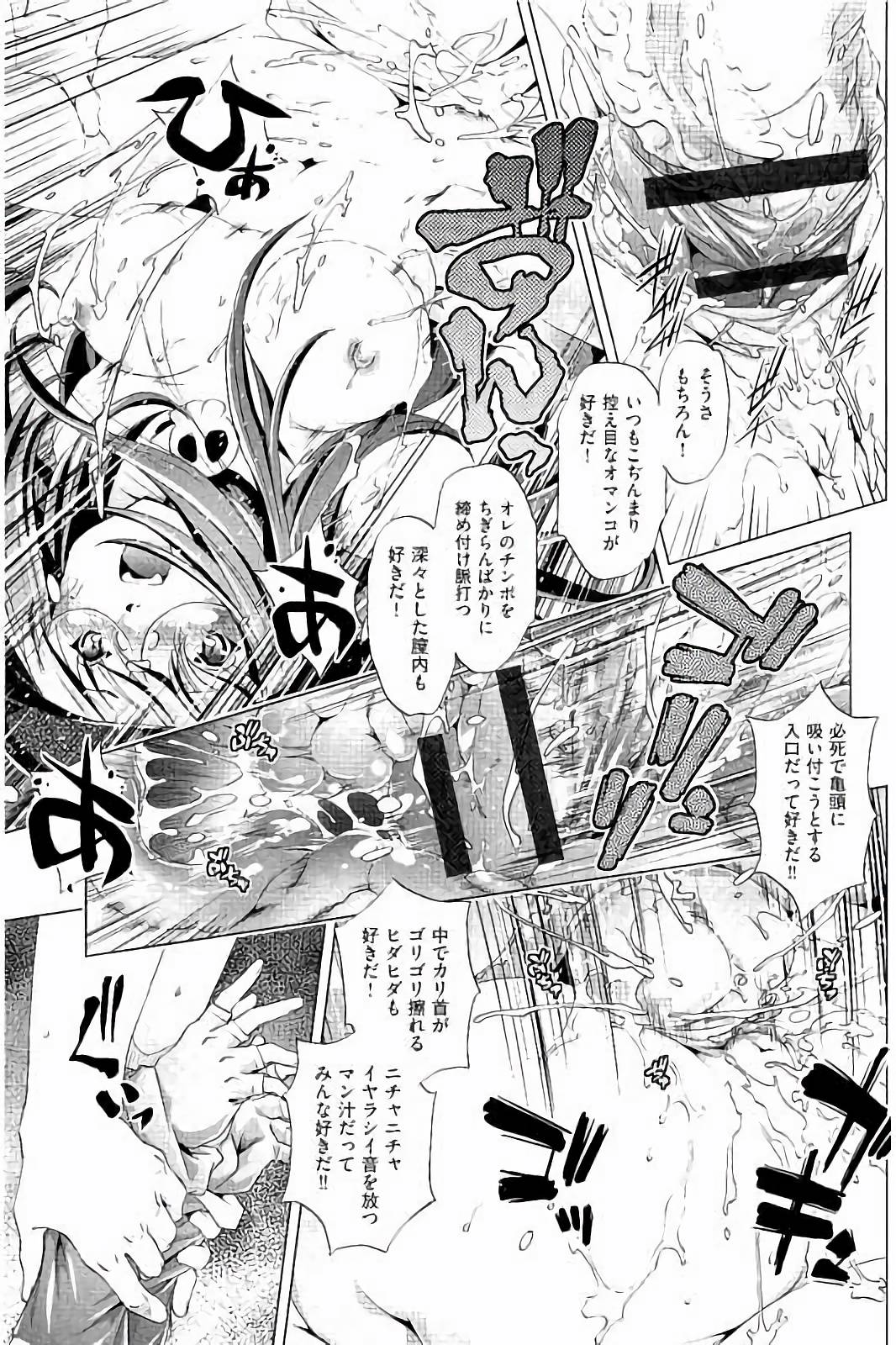 【エロ漫画】男たちに調教されちゃう巨乳の淫乱魔法少女…騎乗位やバックで生ハメ中出し輪姦レイプされちゃう【おおとりりゅうじ：初めては♥と共に】