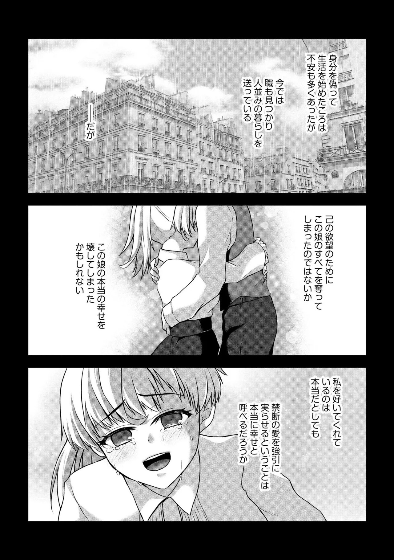 【エロ漫画】催眠調教されちゃうボテ腹お嬢様…乳首責めや生ハメ中出しセックスで淫乱堕ちしちゃう【瀬名鈴子：シュタイン教授の催眠調教研究室】