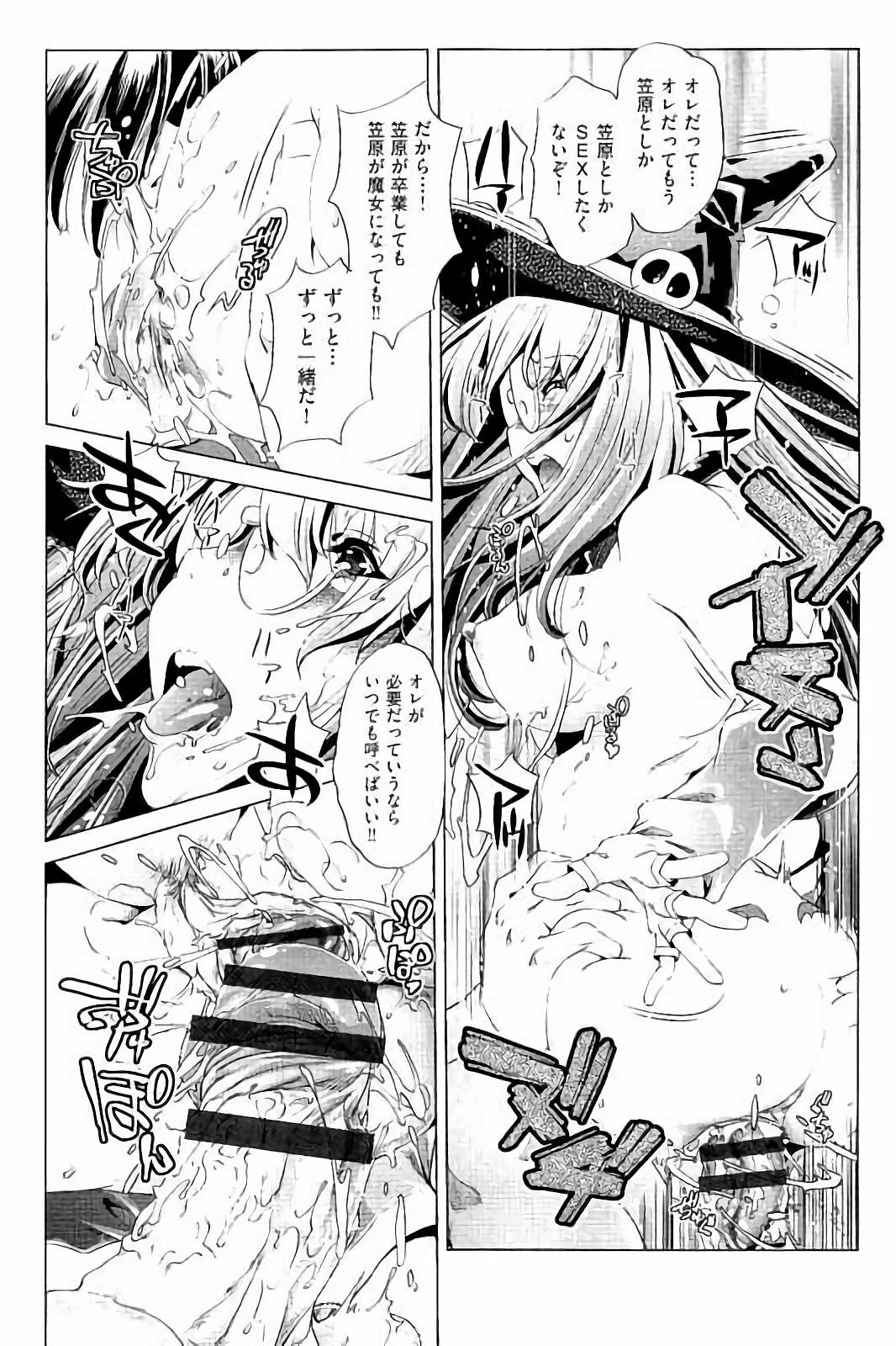 【エロ漫画】男たちに調教されちゃう巨乳の淫乱魔法少女…騎乗位やバックで生ハメ中出し輪姦レイプされちゃう【おおとりりゅうじ：初めては♥と共に】