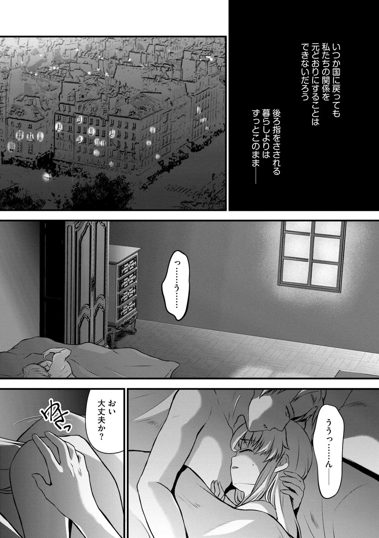 【エロ漫画】催眠調教されちゃうボテ腹お嬢様…乳首責めや生ハメ中出しセックスで淫乱堕ちしちゃう【瀬名鈴子：シュタイン教授の催眠調教研究室】