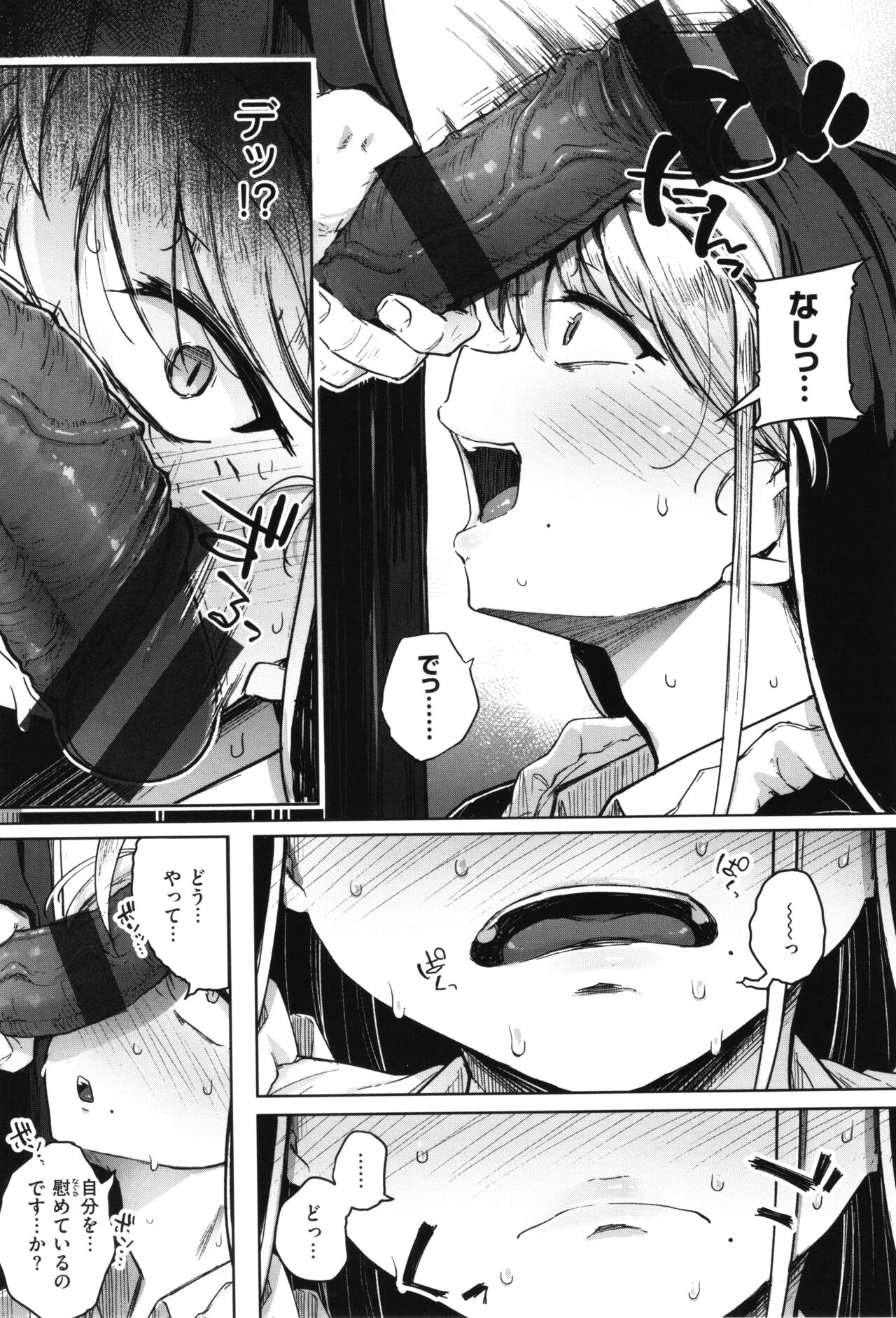 【エロ漫画】村のシスターが、礼拝堂で集団に襲われ、村の崩壊後も心を壊したまま役目を続けもバックで生ハメ中出しご奉仕セックスしちゃう【flanvia：懺悔穴】