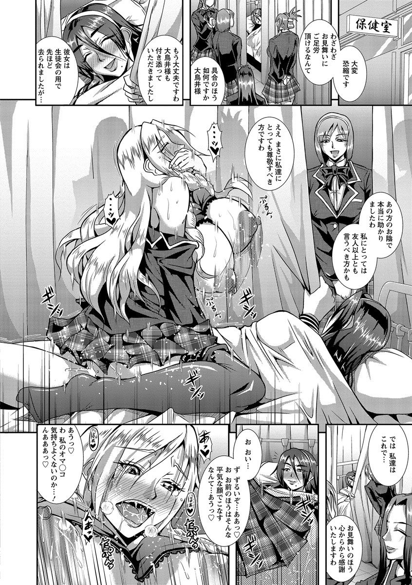 【エロ漫画】女学院に女装して現れた弟を生徒に紹介するお嬢様JK…弟チンポを女子トイレで咥えながらここに来た目的を聞く！個室で激しく突かれながら他の生徒に見つかりそうな緊張感を愉しみながら中出しセックス！【三船誠二郎：偽りの百合姫】