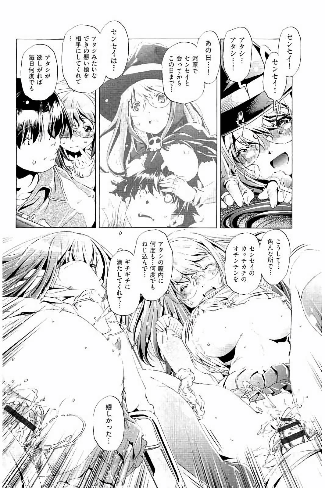【エロ漫画】男たちに調教されちゃう巨乳の淫乱魔法少女…騎乗位やバックで生ハメ中出し輪姦レイプされちゃう【おおとりりゅうじ：初めては♥と共に】