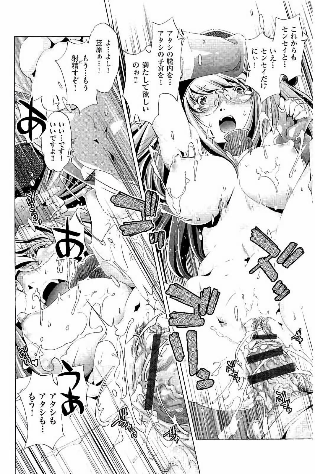 【エロ漫画】男たちに調教されちゃう巨乳の淫乱魔法少女…騎乗位やバックで生ハメ中出し輪姦レイプされちゃう【おおとりりゅうじ：初めては♥と共に】