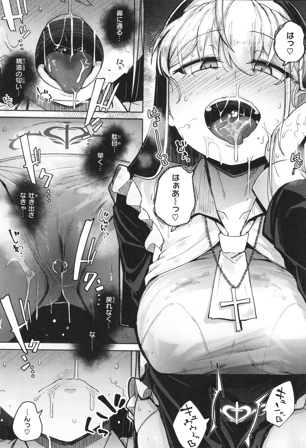 【エロ漫画】村のシスターが、礼拝堂で集団に襲われ、村の崩壊後も心を壊したまま役目を続けもバックで生ハメ中出しご奉仕セックスしちゃう【flanvia：懺悔穴】