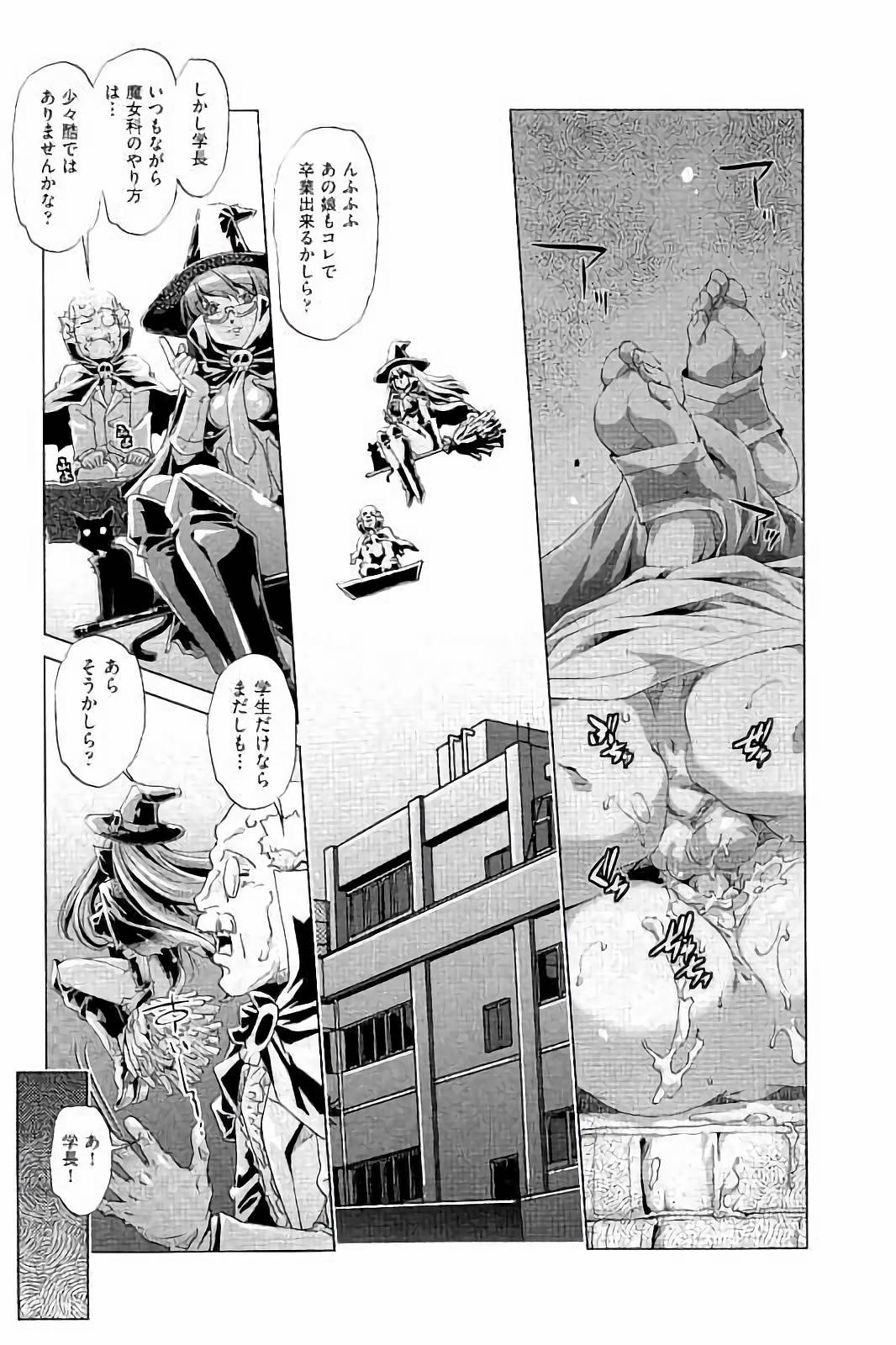 【エロ漫画】男たちに調教されちゃう巨乳の淫乱魔法少女…騎乗位やバックで生ハメ中出し輪姦レイプされちゃう【おおとりりゅうじ：初めては♥と共に】