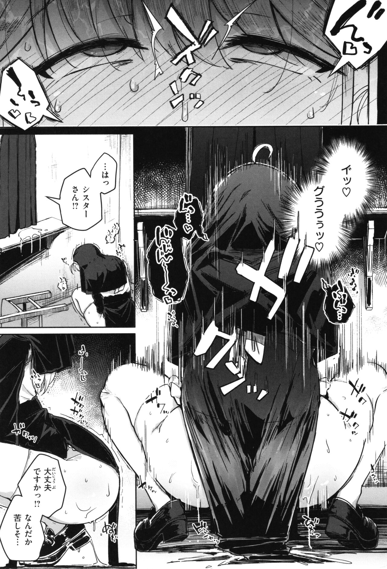 【エロ漫画】村のシスターが、礼拝堂で集団に襲われ、村の崩壊後も心を壊したまま役目を続けもバックで生ハメ中出しご奉仕セックスしちゃう【flanvia：懺悔穴】