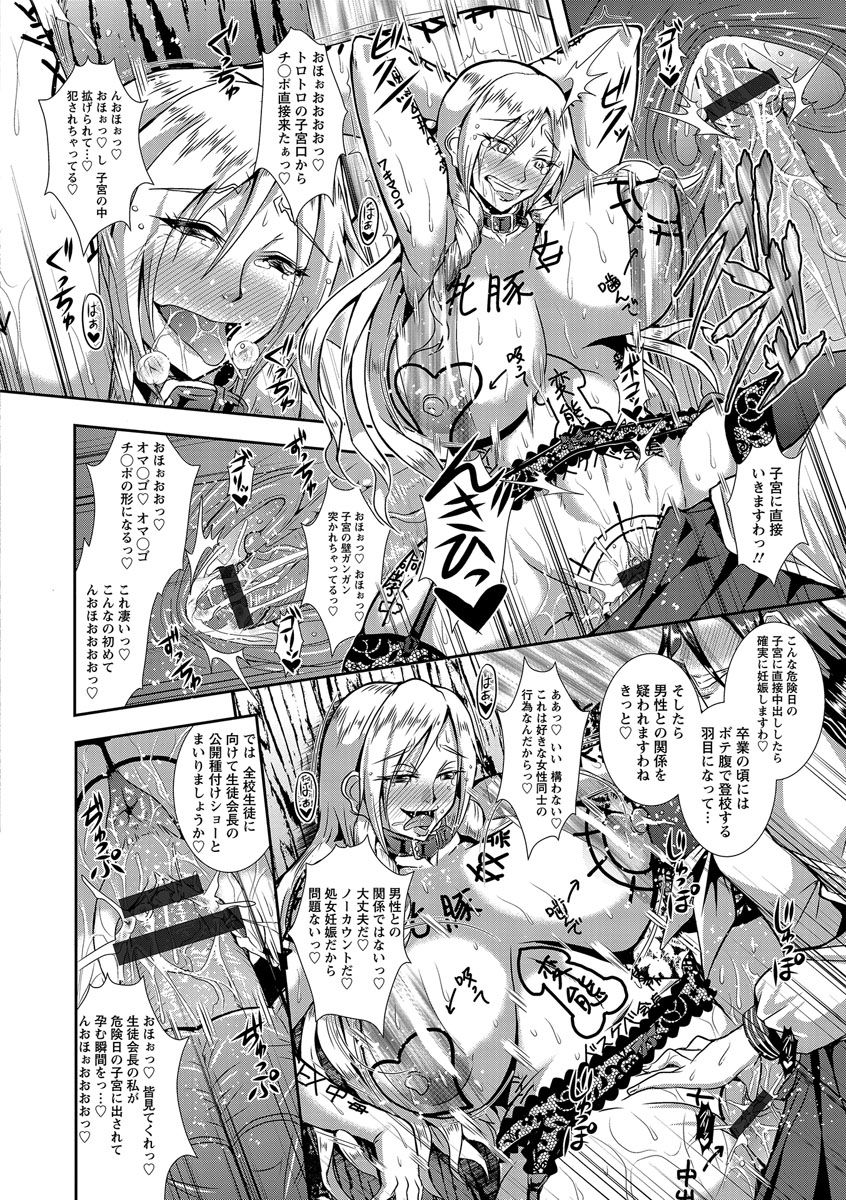 【エロ漫画】女学院に女装して現れた弟を生徒に紹介するお嬢様JK…弟チンポを女子トイレで咥えながらここに来た目的を聞く！個室で激しく突かれながら他の生徒に見つかりそうな緊張感を愉しみながら中出しセックス！【三船誠二郎：偽りの百合姫】