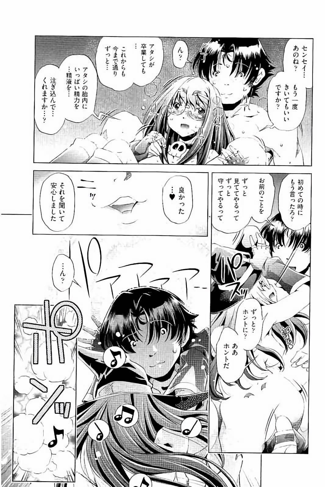 【エロ漫画】男たちに調教されちゃう巨乳の淫乱魔法少女…騎乗位やバックで生ハメ中出し輪姦レイプされちゃう【おおとりりゅうじ：初めては♥と共に】