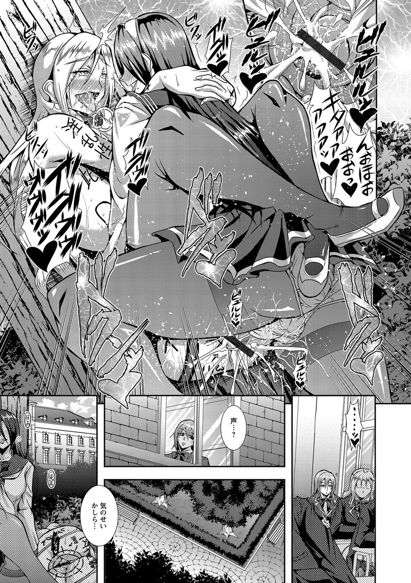 【エロ漫画】女学院に女装して現れた弟を生徒に紹介するお嬢様JK…弟チンポを女子トイレで咥えながらここに来た目的を聞く！個室で激しく突かれながら他の生徒に見つかりそうな緊張感を愉しみながら中出しセックス！【三船誠二郎：偽りの百合姫】