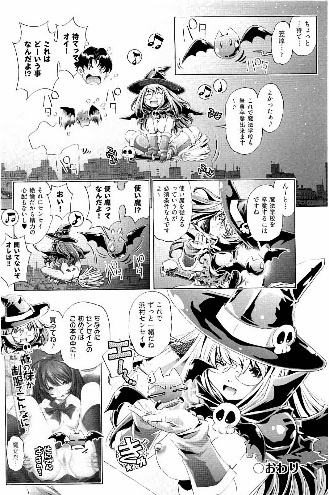 【エロ漫画】男たちに調教されちゃう巨乳の淫乱魔法少女…騎乗位やバックで生ハメ中出し輪姦レイプされちゃう【おおとりりゅうじ：初めては♥と共に】