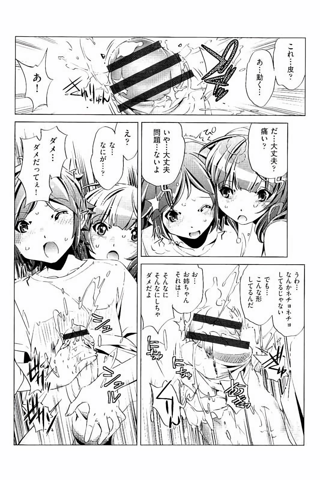 【エロ漫画】弟のオナニー姿に欲情した姉！互いに歯止め効かなくなって６９でちんことまんこ舐め合って近親相姦プレイ【おおとりりゅうじ：飼い姉】