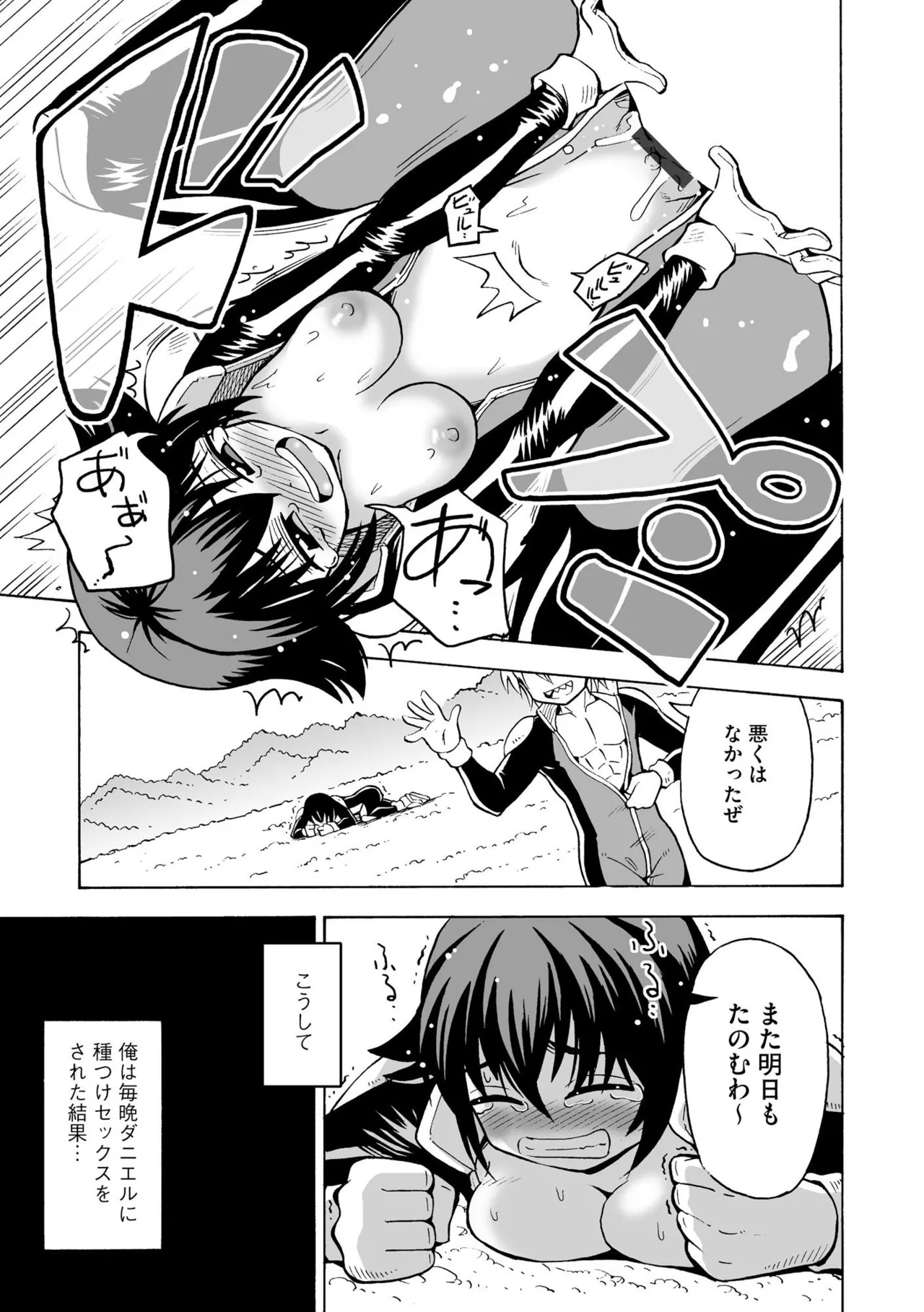 【エロ漫画】性転換薬を飲んで女性になった青年と子作りしちゃう…クンニや騎乗位で未知の星暮らすことになってでハメまくり【吉田悟郎：オンナニナールα】