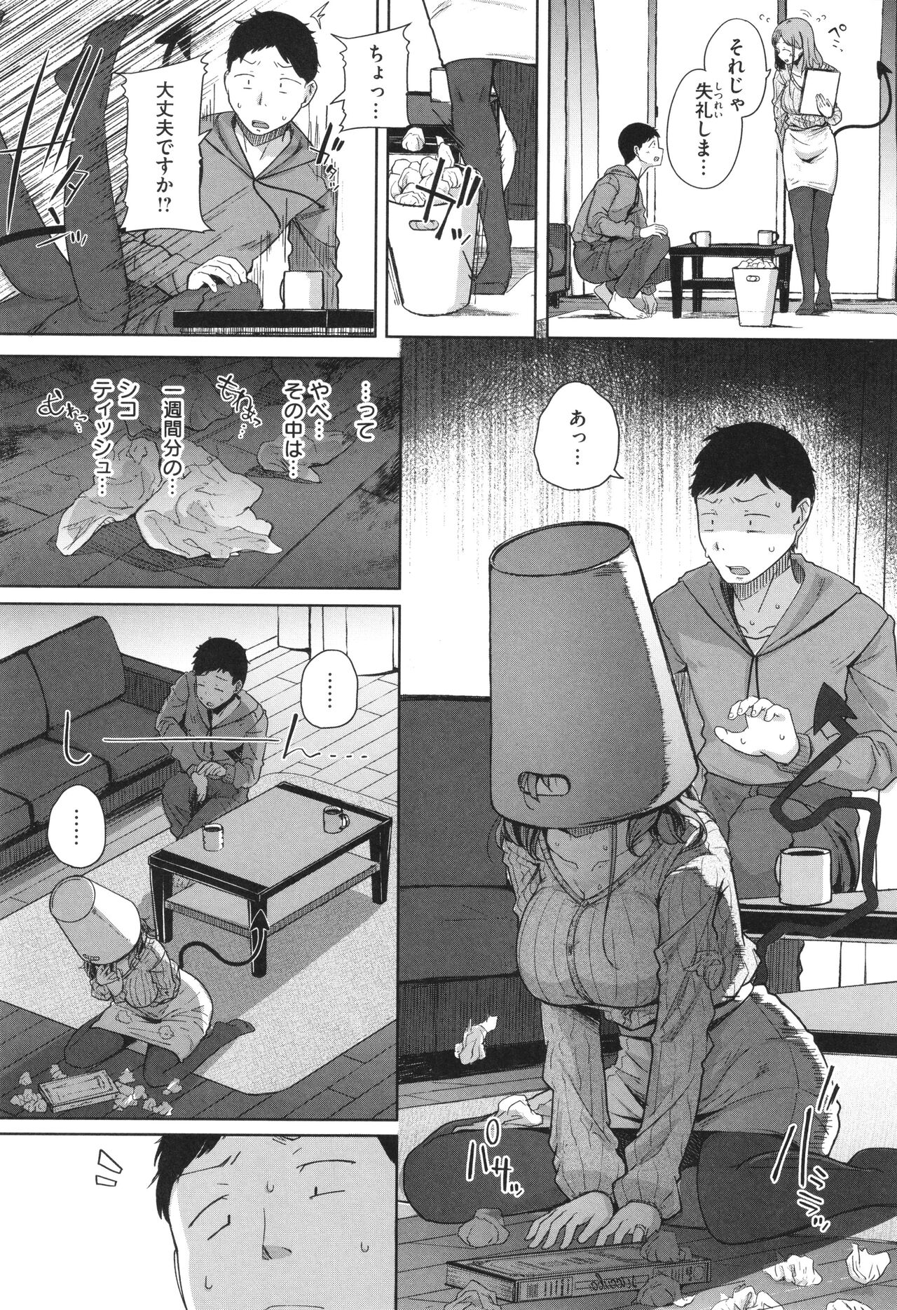 【エロ漫画】古書店で手に入れた呪術書を開いくと突如現れて誘惑しちゃうサキュバスお姉さん…ご奉仕フェラをして生ハメ中出しいちゃラブセックスで淫乱堕ちしちゃう【flanvia：お隣はサキュバス】