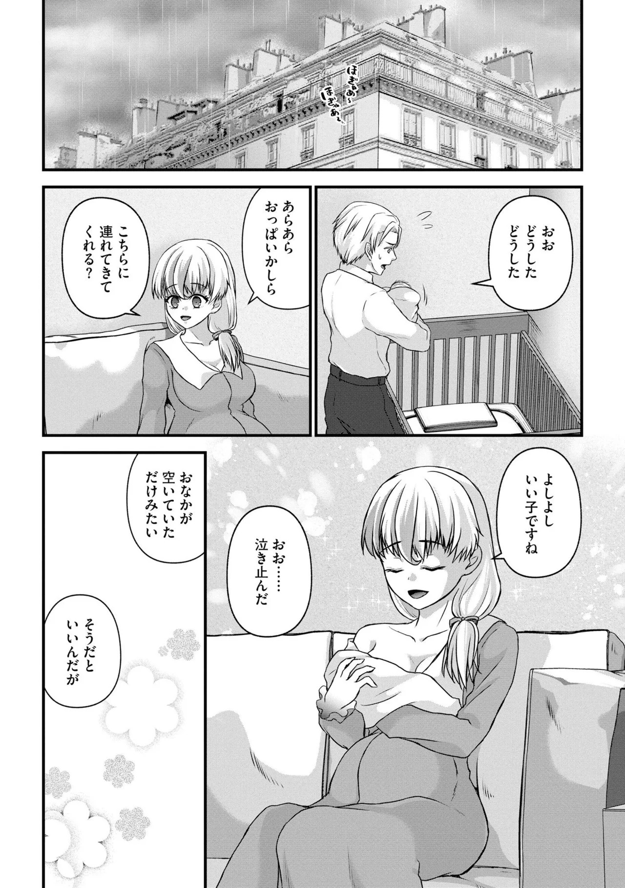 【エロ漫画】催眠調教されちゃうボテ腹お嬢様…乳首責めや生ハメ中出しセックスで淫乱堕ちしちゃう【瀬名鈴子：シュタイン教授の催眠調教研究室】