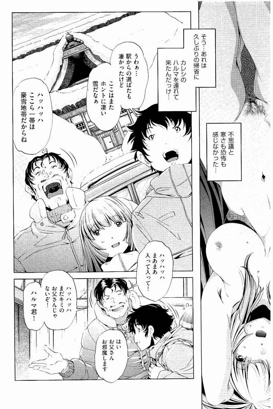 【エロ漫画】雪山で遭難した女の子がイエティにレイプされあまりの巨根で生ハメ中出しセックスでアソコが裂けそう【おおとりりゅうじ：雪は、想い出の…】