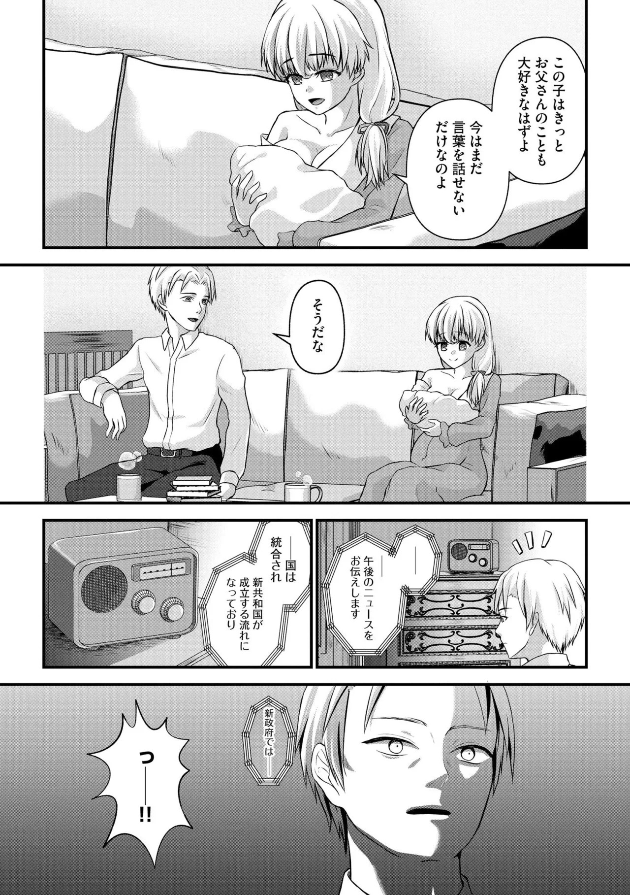 【エロ漫画】催眠調教されちゃうボテ腹お嬢様…乳首責めや生ハメ中出しセックスで淫乱堕ちしちゃう【瀬名鈴子：シュタイン教授の催眠調教研究室】