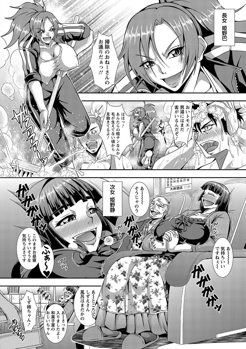 【エロ漫画】家族でやっている銭湯が朝は普通の営業で夜になると常連さん達の性処理をしてあげる淫乱未亡人妻…ご奉仕フェラをして口内射精で大量の精子を飲まされると生ハメセックスで乱交パーティーしまくる【三船誠二郎：行列が出来る下町特殊浴場】