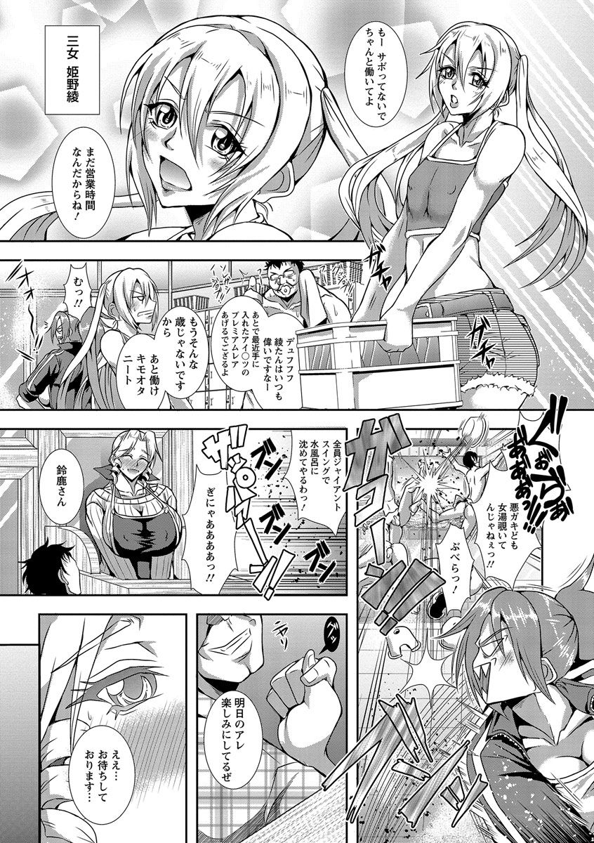【エロ漫画】家族でやっている銭湯が朝は普通の営業で夜になると常連さん達の性処理をしてあげる淫乱未亡人妻…ご奉仕フェラをして口内射精で大量の精子を飲まされると生ハメセックスで乱交パーティーしまくる【三船誠二郎：行列が出来る下町特殊浴場】