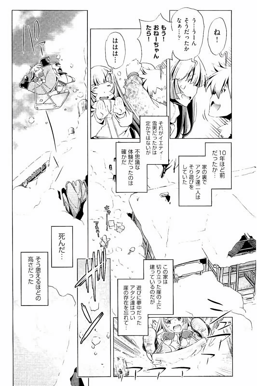 【エロ漫画】雪山で遭難した女の子がイエティにレイプされあまりの巨根で生ハメ中出しセックスでアソコが裂けそう【おおとりりゅうじ：雪は、想い出の…】